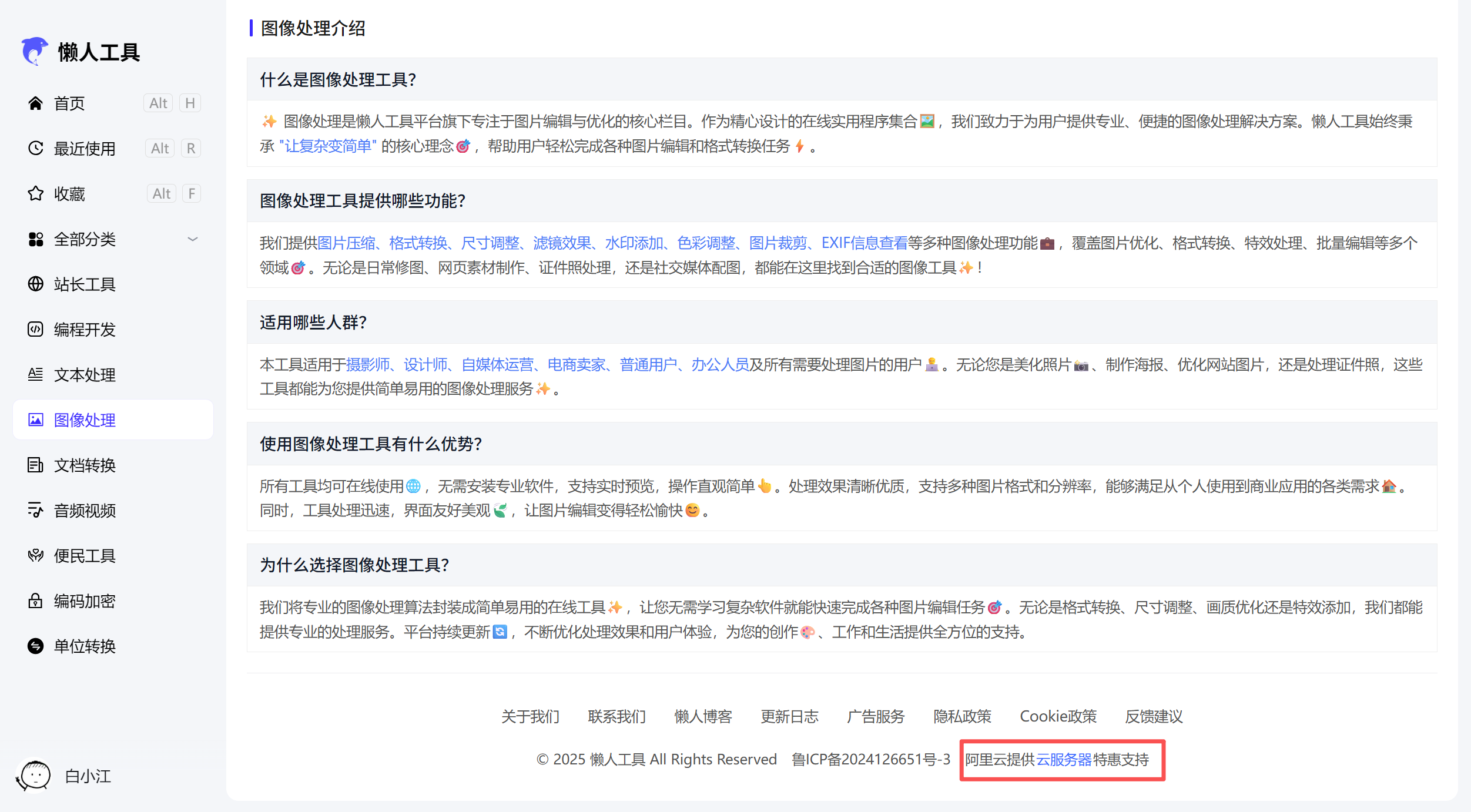 全站底部文字广告投放区域
