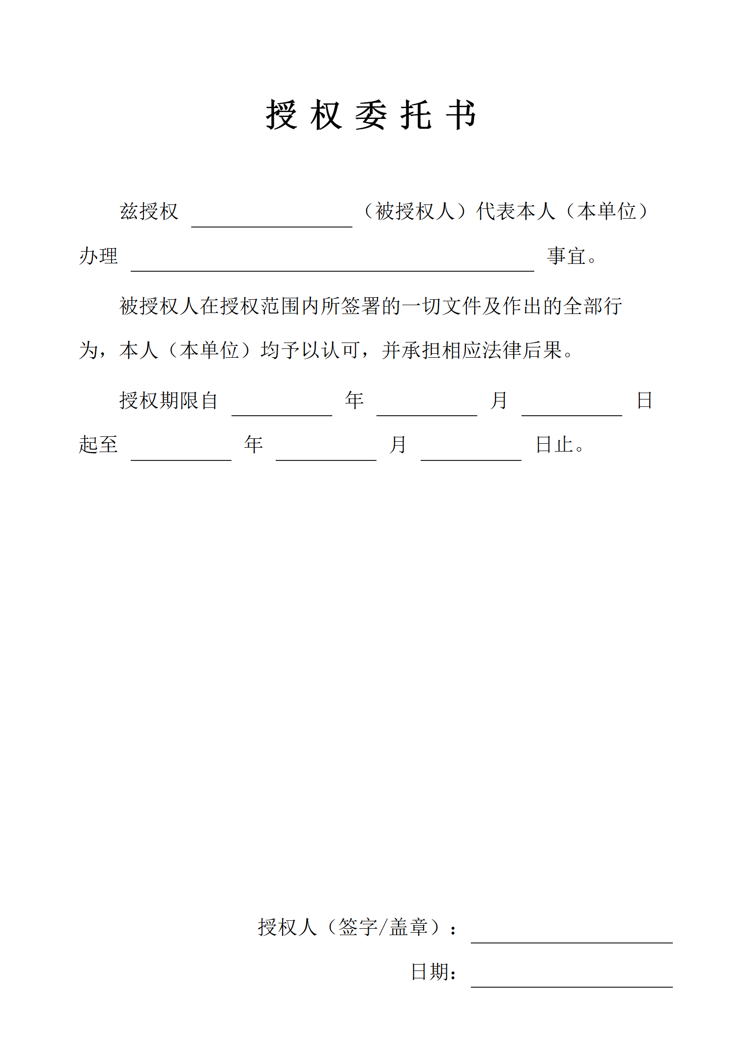 合同底稿
