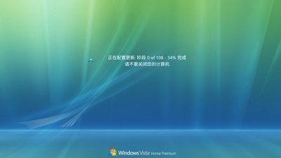 vista系统更新页面