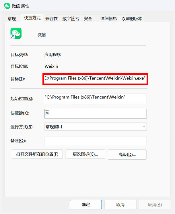 微信程序的目标位置