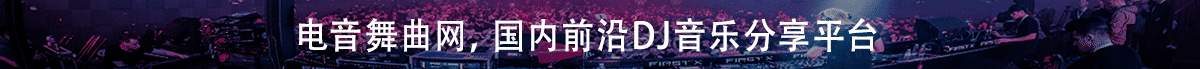 电音阁DJ网